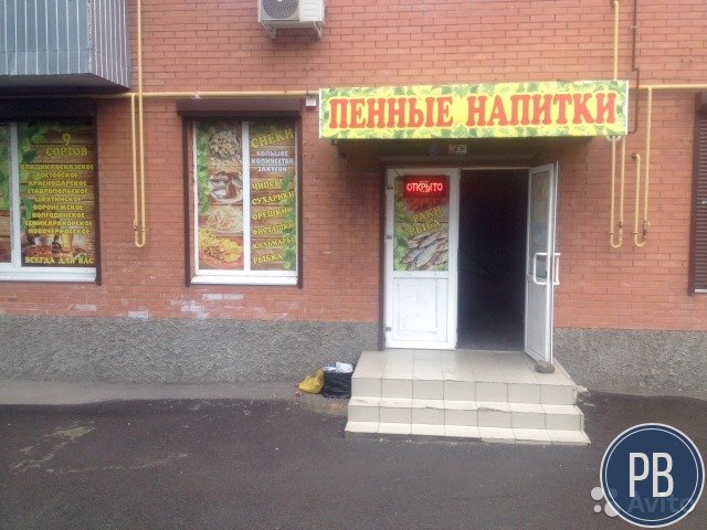 Пив бар