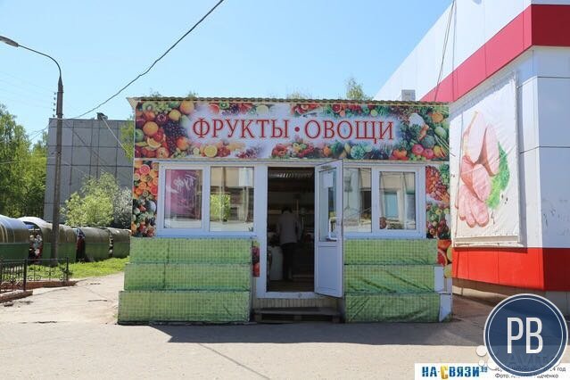 Павильон овощи фрукты ларек