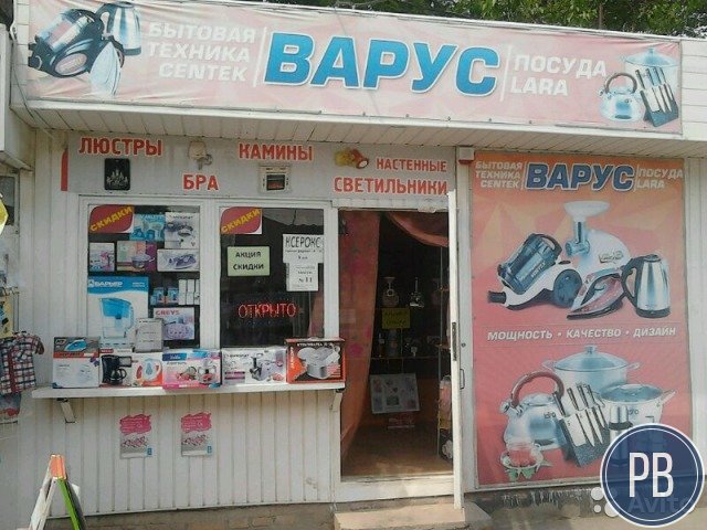 Торговое помещение, 24 м²