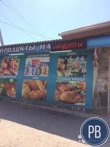 Магазин 