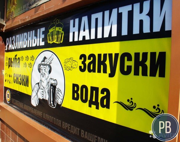 Пивной магазин «Пиво MEN»