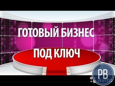 Туристический бизнес - База в Астрахани