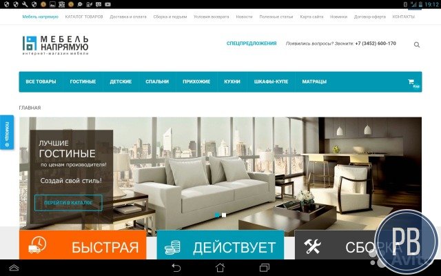 Продаю мебельный интернет-магазин