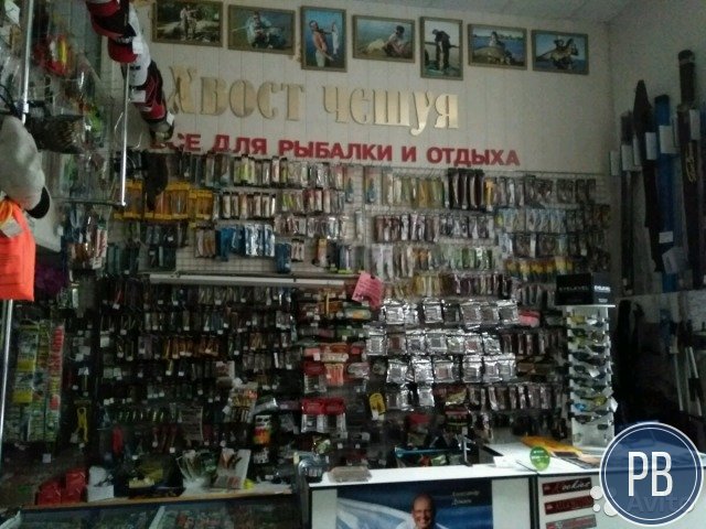 Продаем готовый доходный бизнес- рыболовный магазин