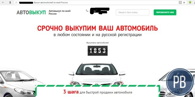 Выкуп автомобилей