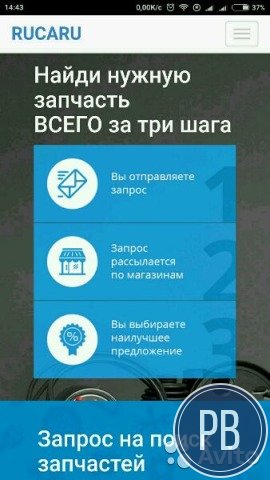 Сервис обработки заказов автозапчастей