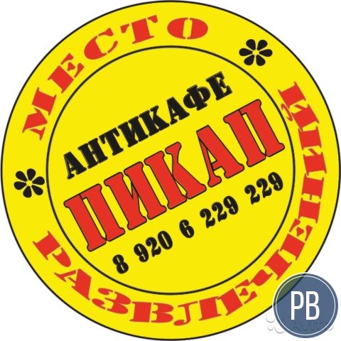 Продаю готовый бизнес: антикафе в Красной Горбатке