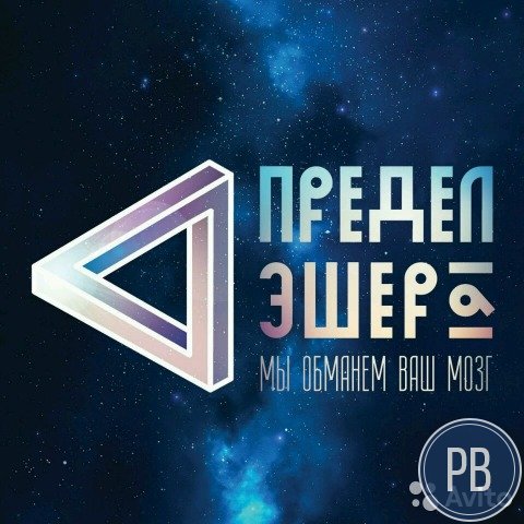 Музей иллюзий и наук в г. Муром