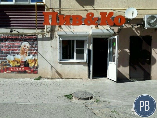Магазин разливного пива