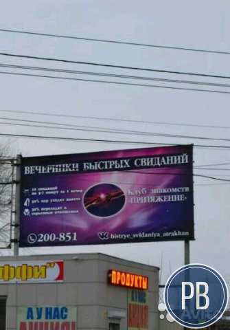 Действующий бизнес
