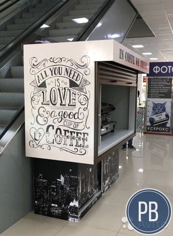 Кофе с собой, островок, кофестэйшн