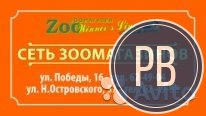 Продаю Зоомагазины