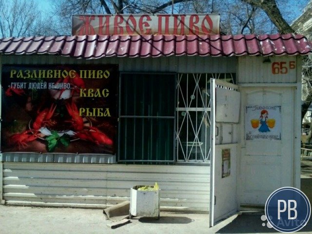 Магазин разливного пива пиво пив