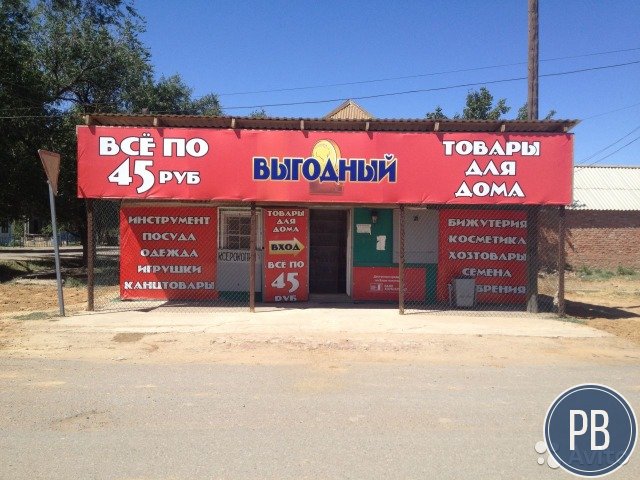 Магазин 