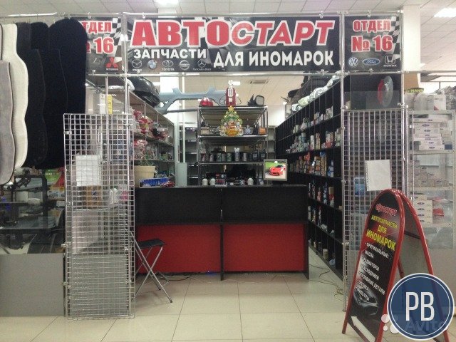 Магазин запчастей и масел