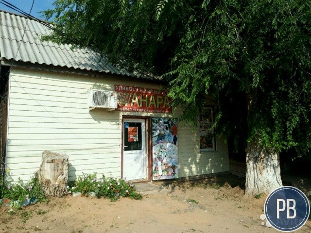 Продаю магазин на участке 10 сот