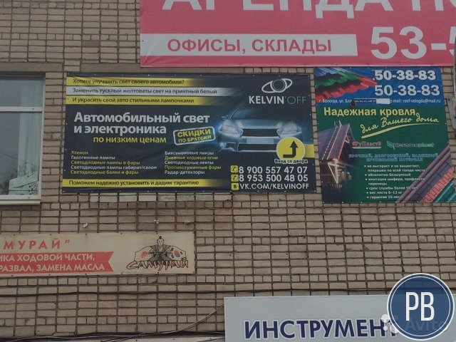 Готовый магазин автосвета