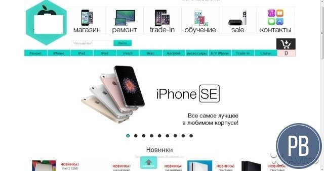 Качественный магазин Apple