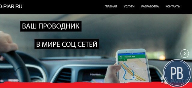 Бизнес на соц сетях