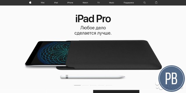 Интернет-сайт Apple электроники