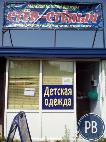 Продаю помещение под магазин