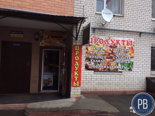 Продуктовый магазин
