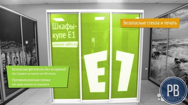 Франшиза Мебельной компании E1