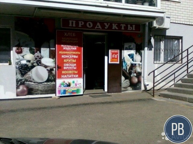 Продается продовольственный магазин