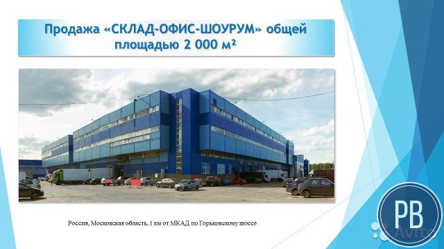Продаю производственное помещение, 2753 м²