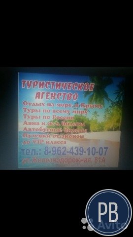 Тур компания