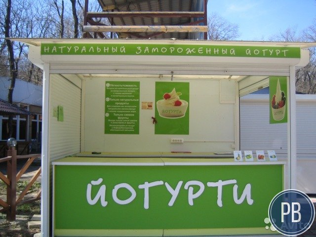 Бизнес по продаже замороженного йогурта