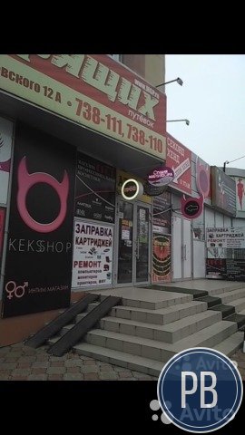 Продаю магазин