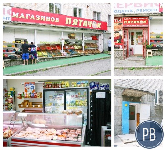 Торговое помещение
