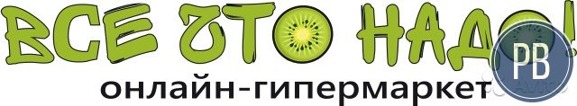 Онлайн-гипермаркет 