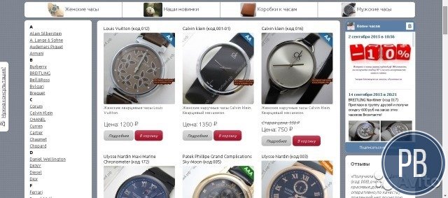 Интернет магазин часов для м/ж, новинки