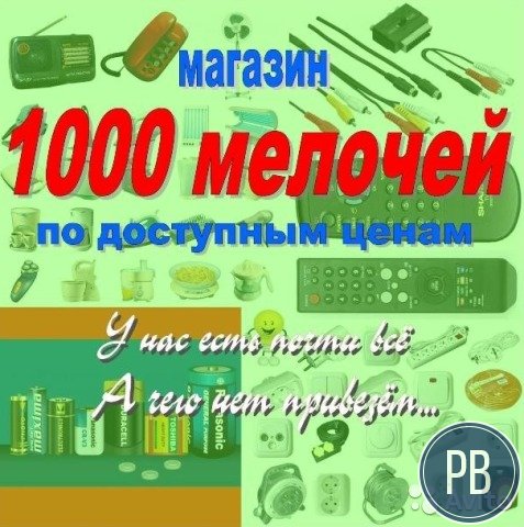 Интернет магазин топовых товаров. Рассрочка