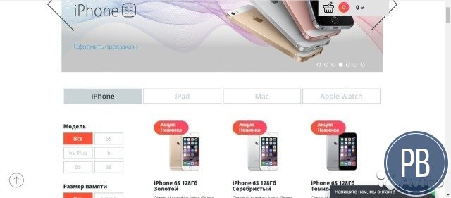 Колоритный интернет-магазин Apple, выс. доход