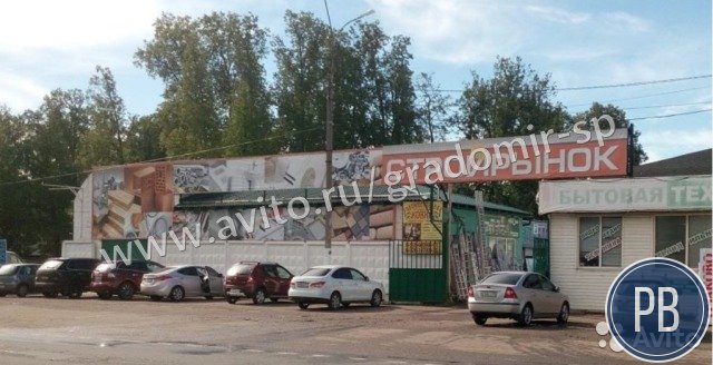 Продаю помещение под торговлю, 1228 м²