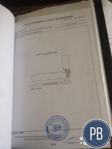 Офисное помещение под торговлю, 80 м²