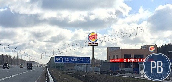 Краснознаменск, Минское ш. - 1 200 квадратных метров / Продажа