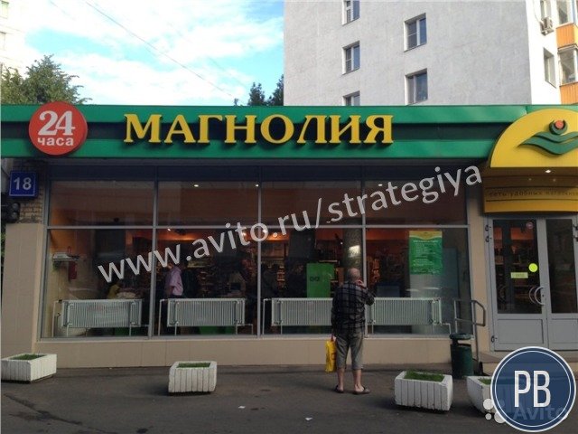 Спартаковская улица 18 - 371 квадратных метров / Продажа аренд
