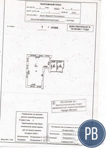 Торговое помещение, 97.2 м²