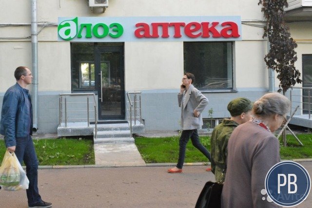 Арендный бизнес в Хамовниках - аптека