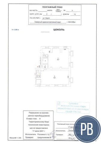 Офисное помещение, 155 м²