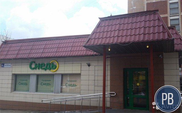 Продаю помещение под торговлю, 539 м²