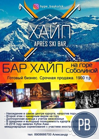 Бар 