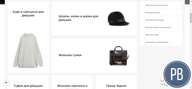 Интернет магазин фирменных сумок и аксессуаров