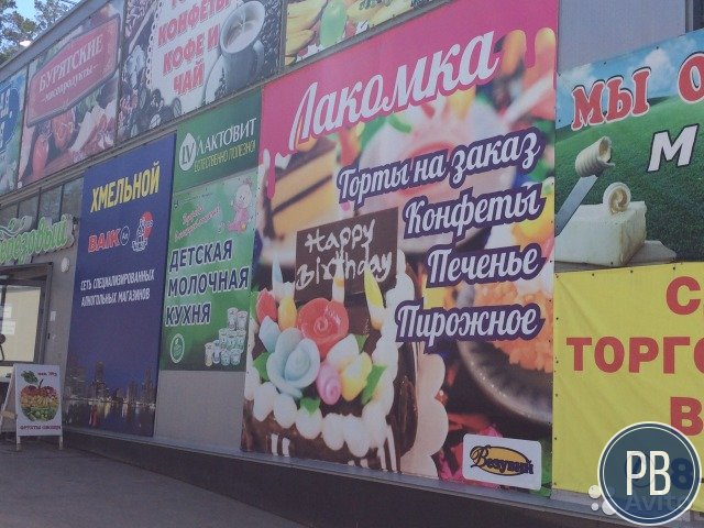 Павильон Кондитерские изделия