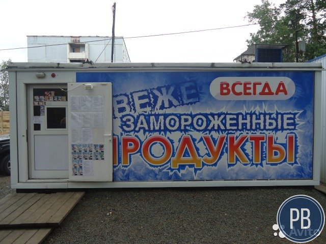 Продаю магазин-морозильную камеру на базе 