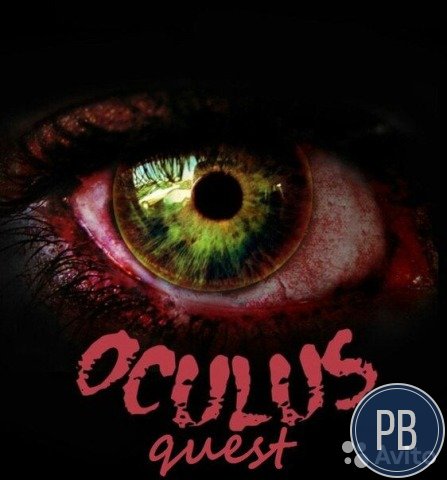 Квест Oculus